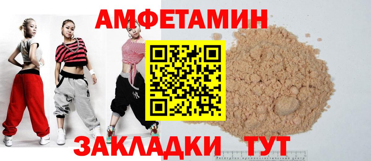 Amphetamine VHQ Майский
