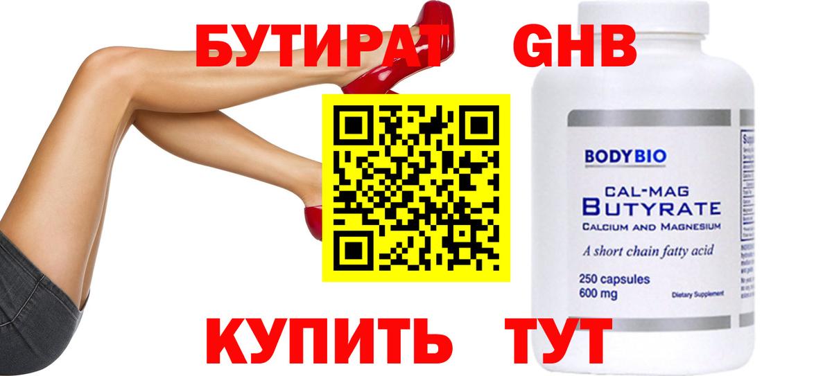 Бутират BDO 33% Майский