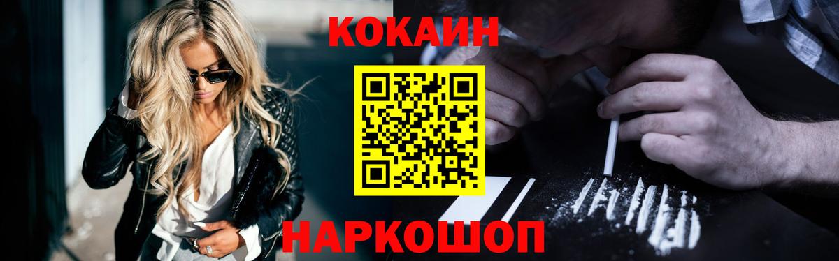Майский  Кокаин  COCAIN 99%  Вход с VPN  Cocaine Перу 
