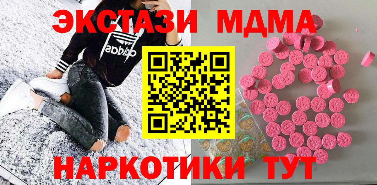 Майский  ЭКСТАЗИ 250 мг  купить наркотики цена  Вход с VPN  Ecstasy XTC  ЭКСТАЗИ 