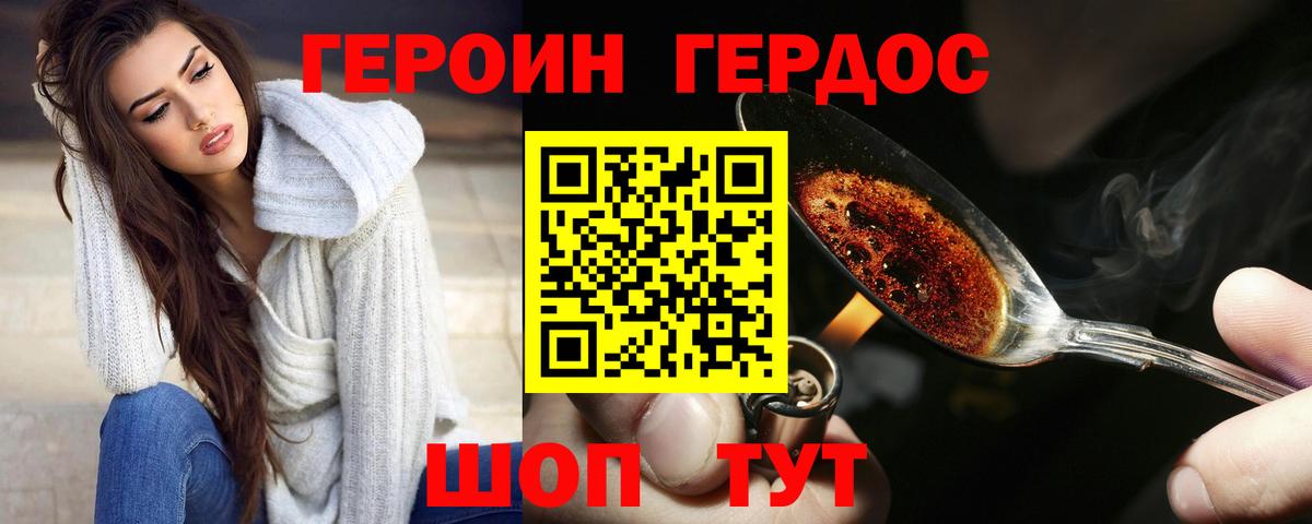 Майский  ГЕРОИН Heroin  Вход с VPN 
