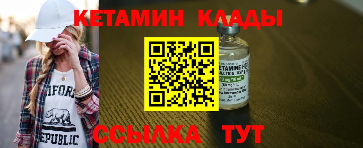 Кетамин VHQ Майский