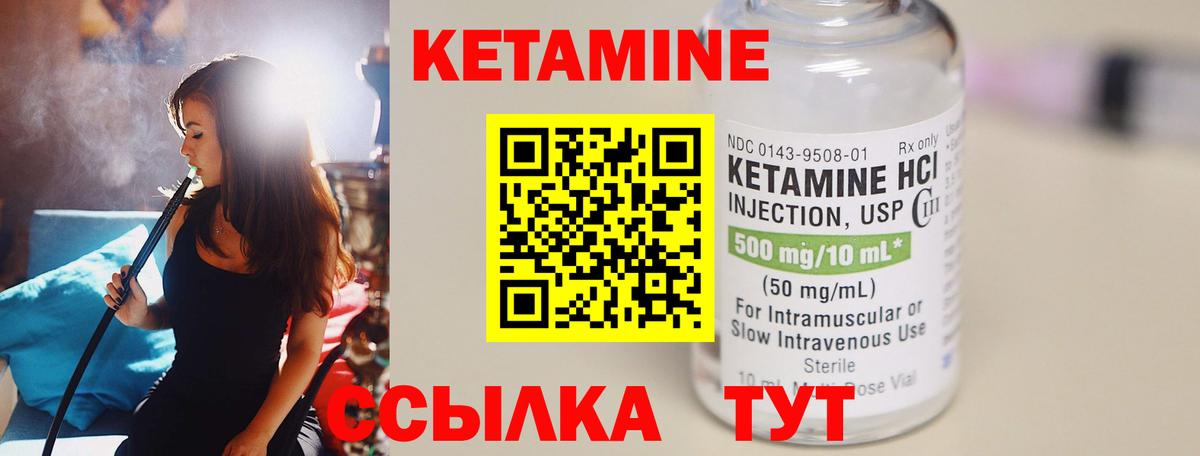 Кетамин ketamine  Вход с VPN  ссылка на мегу ссылки  Майский 
