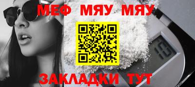 мефедрон мука Будённовск