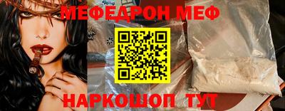 мефедрон мука Будённовск