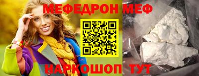 мефедрон мука Будённовск