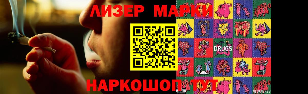 ЛСД экстази кислота  LSD-25 экстази кислота  Вход с VPN  Майский 
