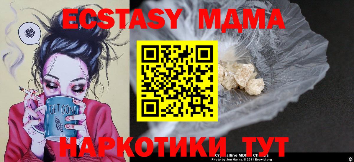 МДМА crystal Майский