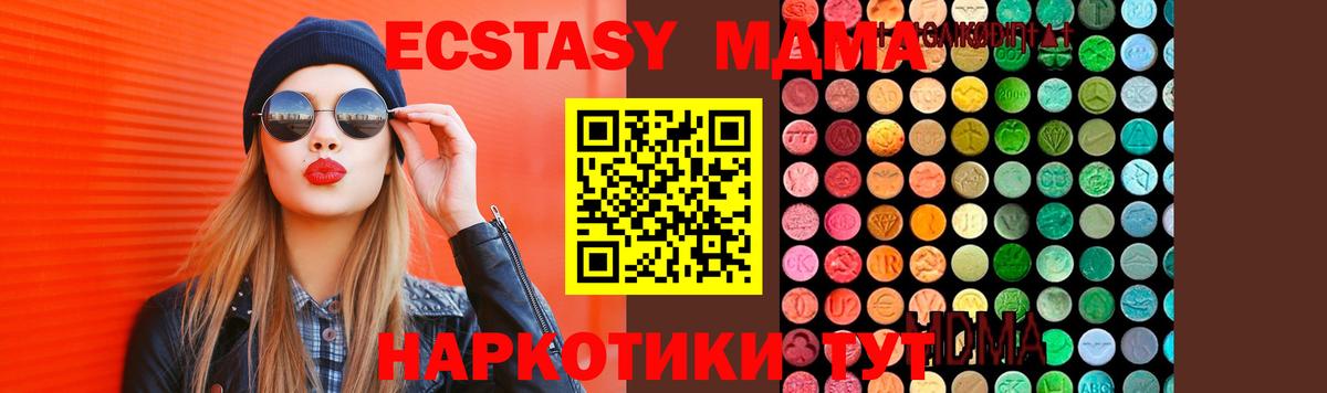 MDMA crystal  MDMA  Вход с VPN  Майский  MDMA crystal 