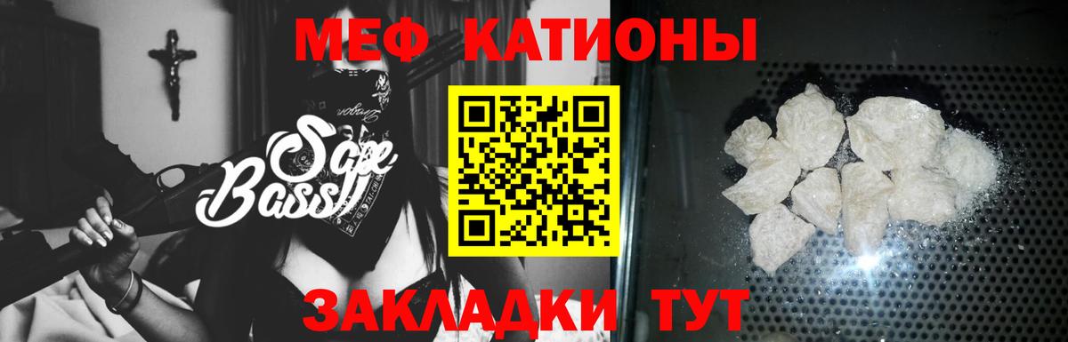 Мефедрон  Майский