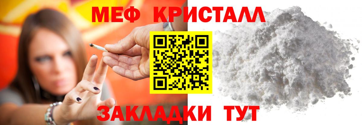 Меф 4 MMC  Вход с VPN  Мефедрон  Мефедрон  Майский 