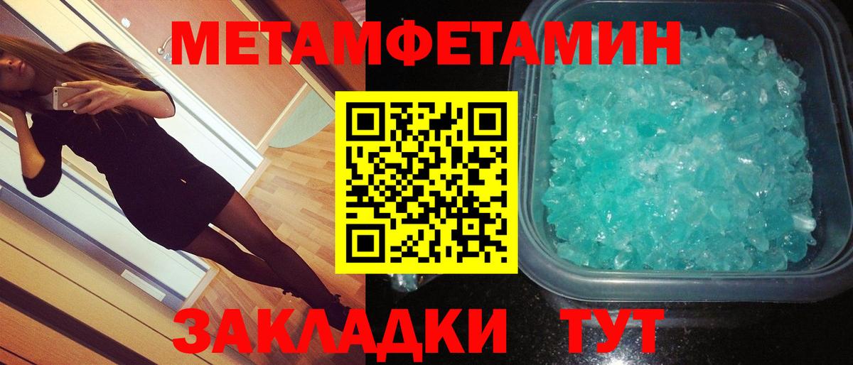 МЕТАМФЕТАМИН пудра  МЕТАМФЕТАМИН пудра  Вход с VPN  Майский 