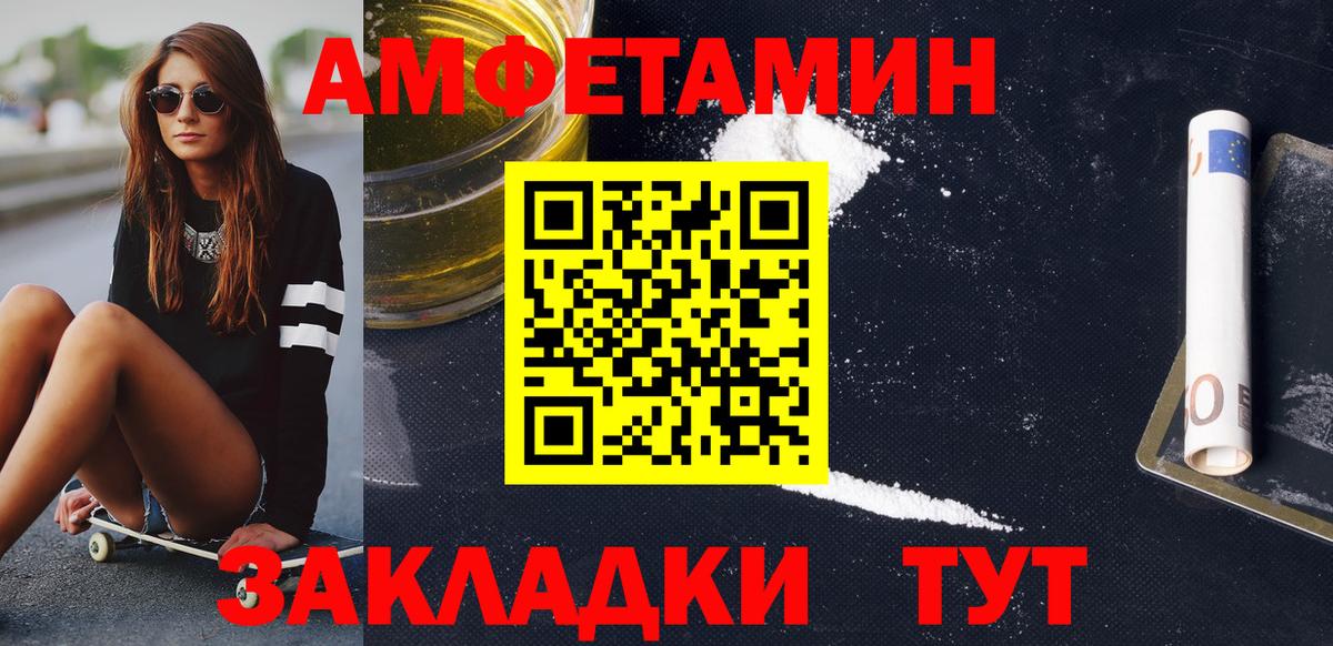 Метамфетамин мет Майский
