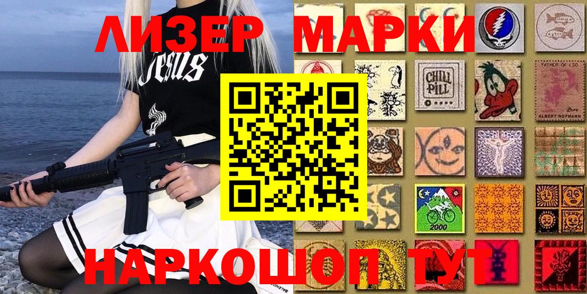 Марки NBOMe 1,8мг  Вход с VPN  Майский 