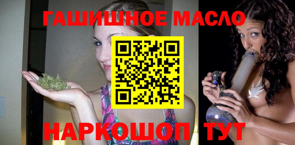 Дистиллят ТГК THC oil  Вход с VPN  Майский 