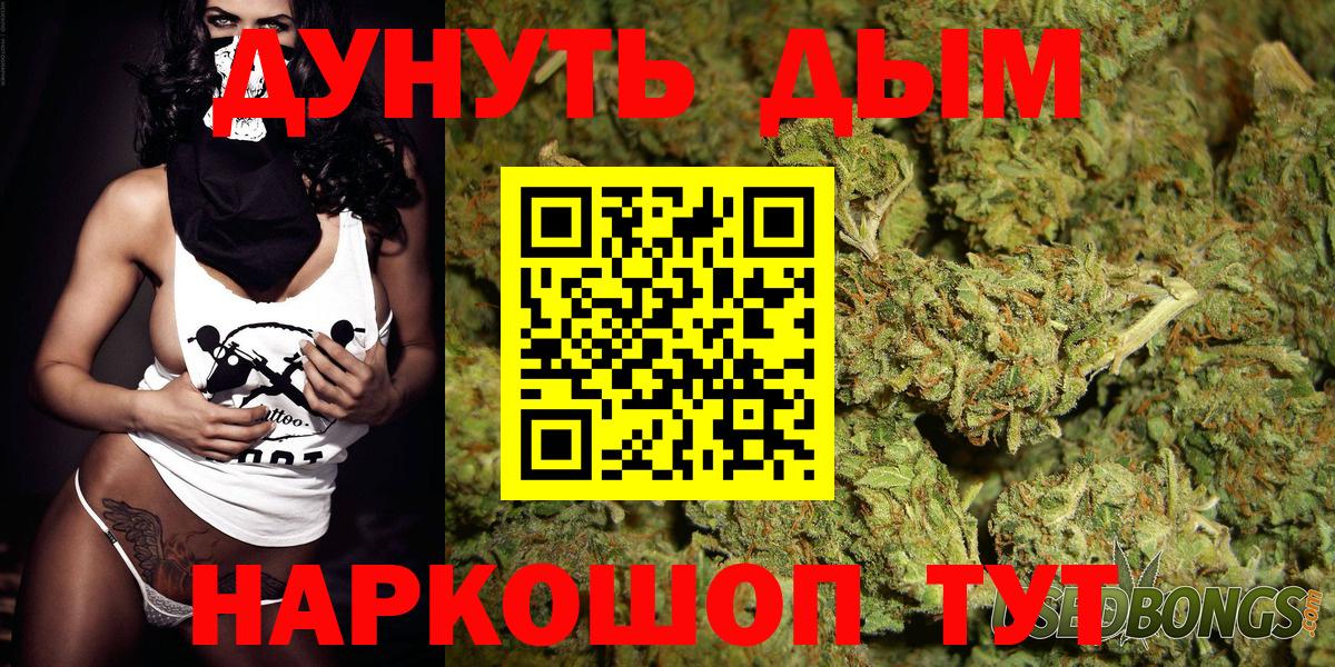 Каннабис Bruce Banner  Каннабис SATIVA & INDICA  Вход с VPN  Майский 